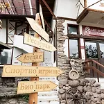 арт спектър камп Hotel Bratsigovo
